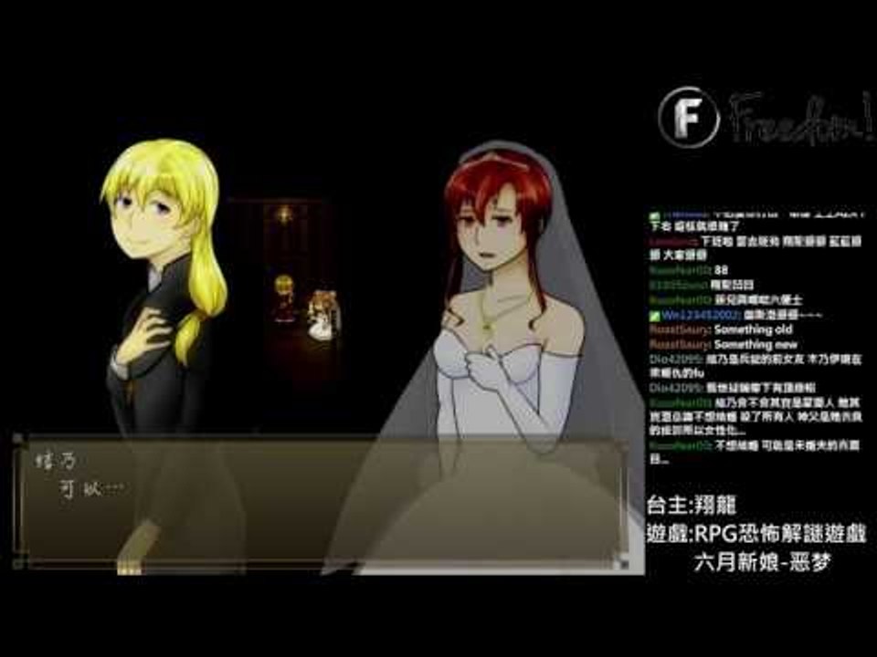 記憶與日記▏RPG恐怖解謎遊戲 六月的新娘-噩夢 #03