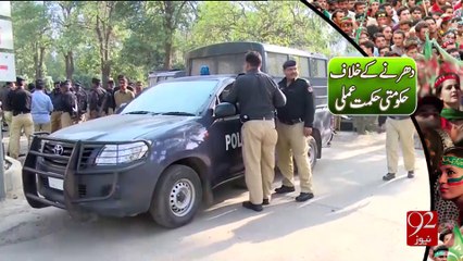 Government action against PTI Protest 27-10-2016 - 92NewsHD