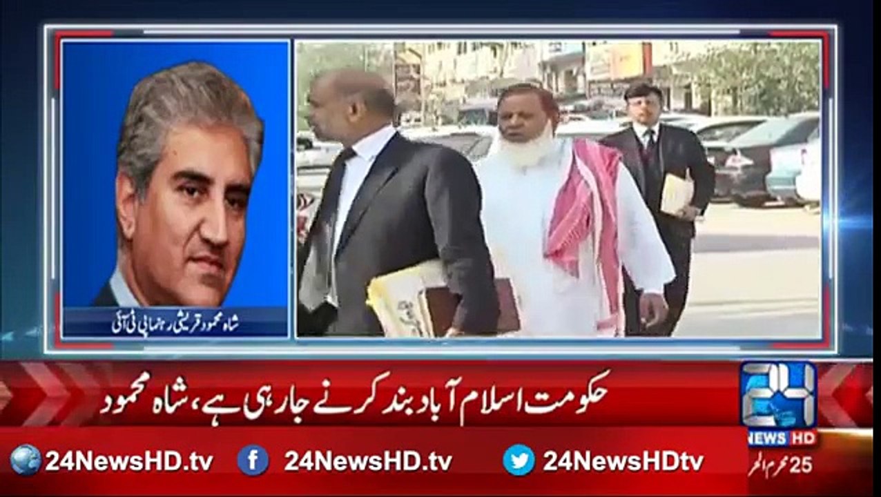 The government is going to close Islamabad