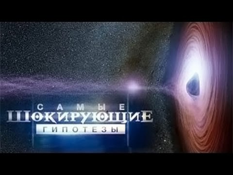 Самые шокирующие гипотезы. Обезьянник Вселенной!