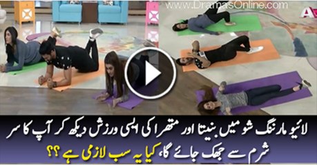 Mathira and Benita Exercise in a Live Morning Show, Is This Necessary