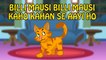 Aishwarya - Nursery Ryhmes | Billi Mausi Kaho Kahan Se Aayi Ho | Baby Songs | Animated Kids Story