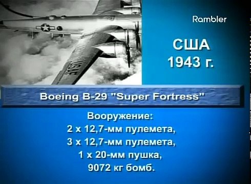 Подарок союзников. Вторая мировая война