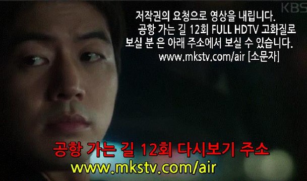 공항가는길 12회 161027 공항 가는 길 12화 E 12