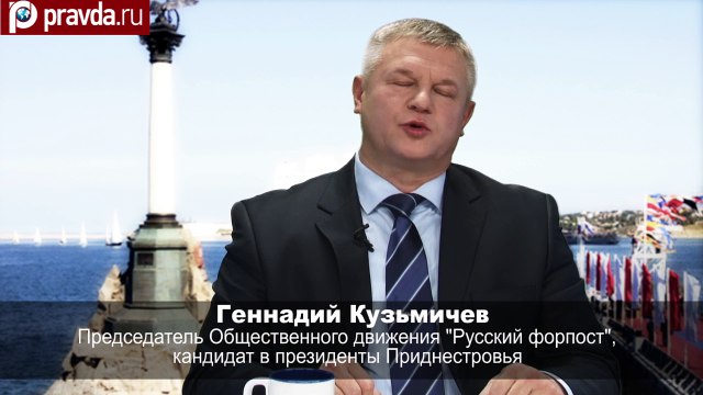 'Молдавия не ослушается США и ЕС — и не признает Крым'