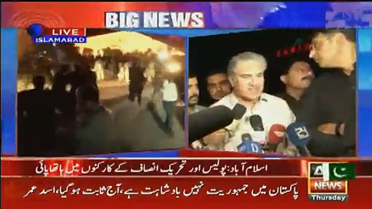 What Happened During Shah Mehmood Qureshi Media Talk