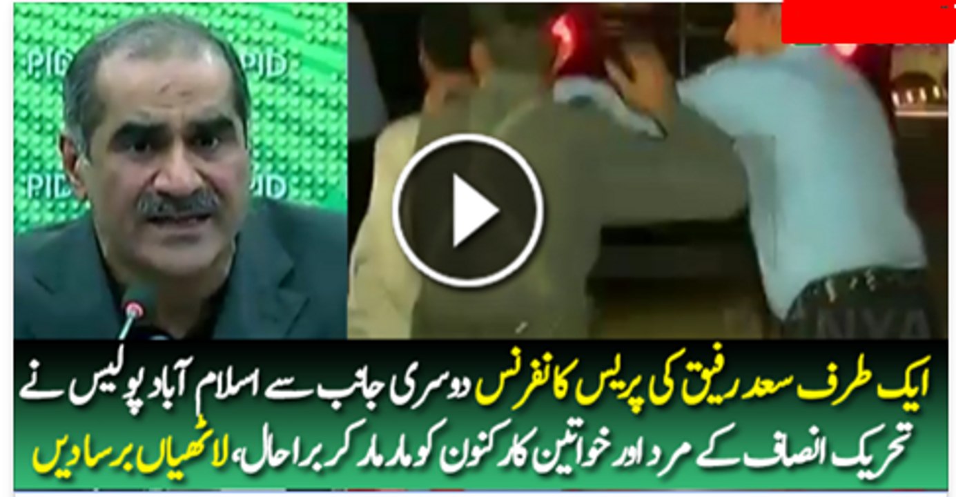 Breaking News-- Punjab Police Beating PTI Workers