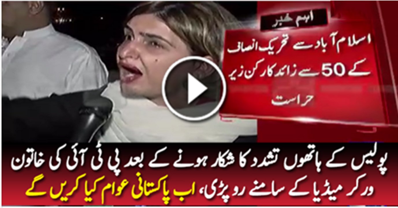 Girl Badly Crying While Talking To Media After Police Attacks