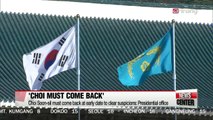 Choi Soon-sil must come back at early date to clear suspicions: Presidential office