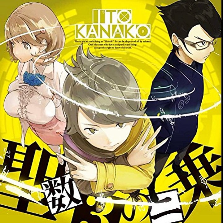Kanako Ito - Seisuu 3 no Nijou [FULL] [Occultic;Nine]