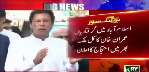 Even if I go to jail,my workers and public will be protesting on the roads.Imran Khan.