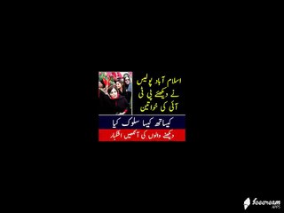 pti women ka sath kiya kiya gaya