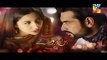 Bin Roye Episode 4 in HD on Hum Tv in High Quality 23rd October 2016(8)