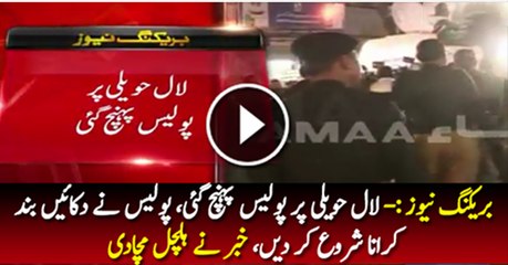 Breaking-- Lal Haveli Par Police Paunch Gaii