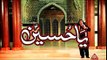 Hum Log Dua E Zehras(s.a) Hain Nohay By Zaigham Abbas