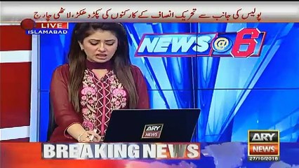 Breaking News - Government Decided To Arrest Sheikh Rasheed