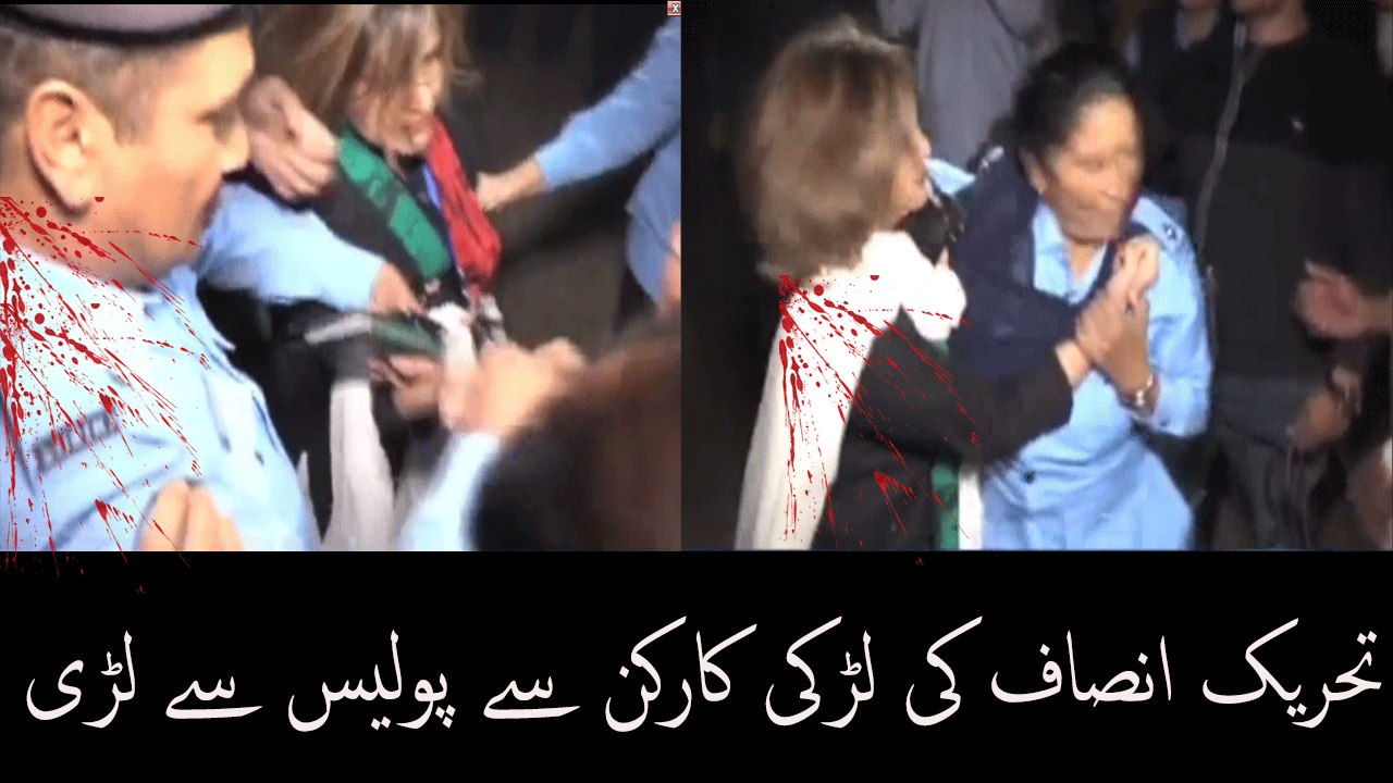 Lady Police Constable Was Trying To Arrest Her But Fight Start - Pti Women Workers