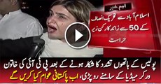 PTI Girl Crying While Talking To Media After Police Attack On PTI Workers