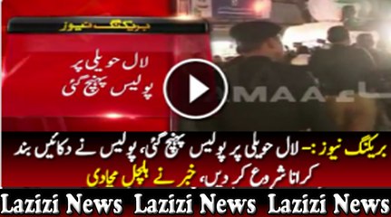 Breaking- News- Lal Haveli Par Police Paunch Gai