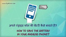 How to Save the Battery in your Android Phone Battery Saving Tips and Apps