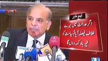 You are in govt why you did not take action those who right-off loans- Shabaz Sharif reply