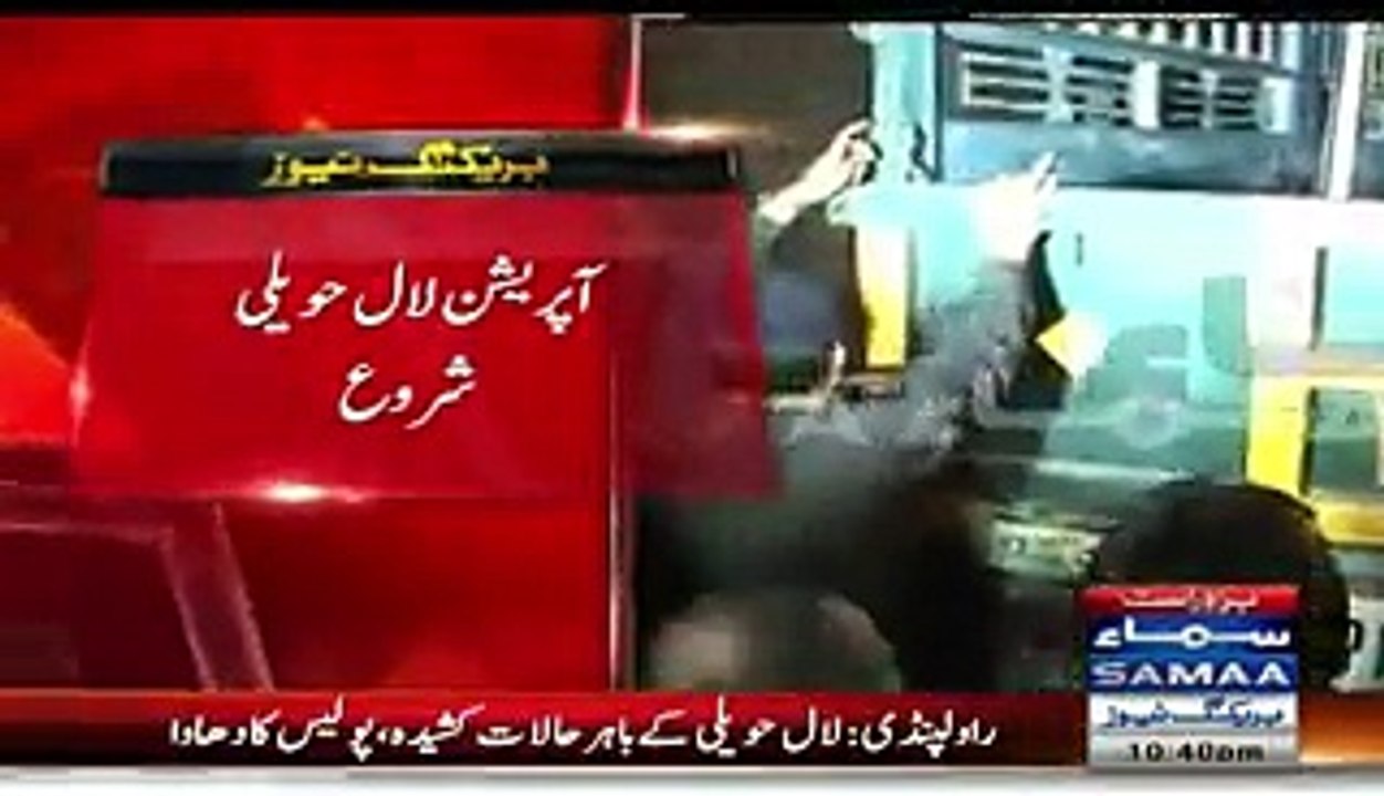 Police Started Operation Against Sheikh Rasheed Lal Haweli