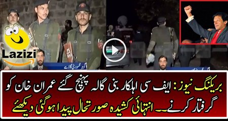 FC Security Men Arrived At Bani Gala to Arrest Imran Khan
