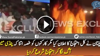 People started burning Tyres and blocking raods - Exclusive Video @Www.SocialPakistan.pk