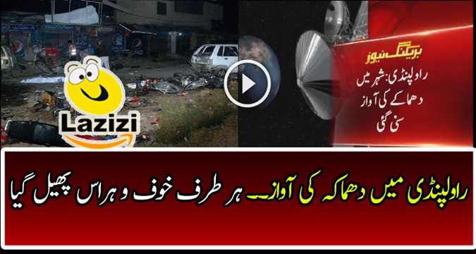 Suspected Blast in Rawalpindi Before Dharna