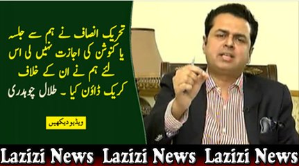 This Convention Was at a Private Place, How Section 144 Implemented Here - Watch Talal Chaudhry