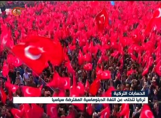 نشرة الأخبار | المسائية | 2016-10-27