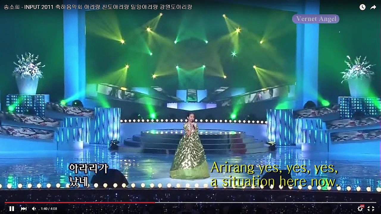 송소희가 부른  진도, 밀양, 강원도 아리랑 Song So Hee  sings Jindo , Milyang, Kanwondo Arirang (영어와 한글자막판)