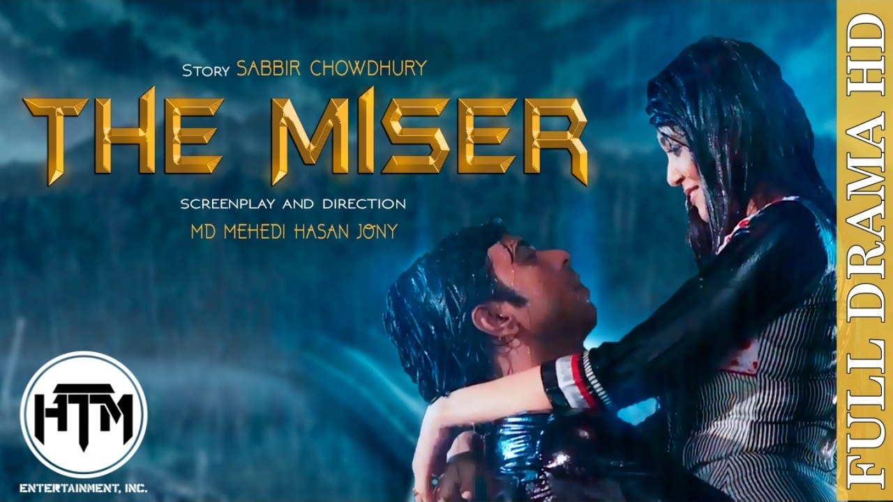 The Miser - Full Bangla Natok/Telefilm (2016) | Apurba | Sharlin Farzana | Ayesha Ahmed Prema