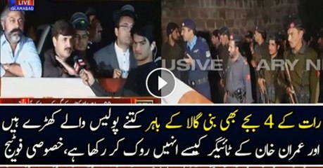 Exclusive Outside Footage Of Bani Gala