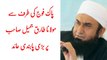 Molana Tariq Jameel Per Pak Foj Ki Pabandi | پاک فوج کی طرف سے مولانا طارق جمیل پر پابندی عائد
