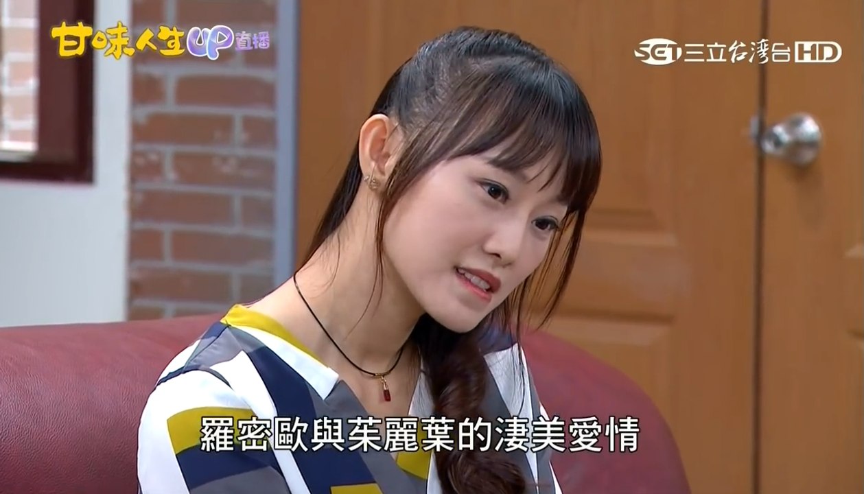 甘味人生第328集璟宣再度出場-飾賴恬婕 第328集片尾預告