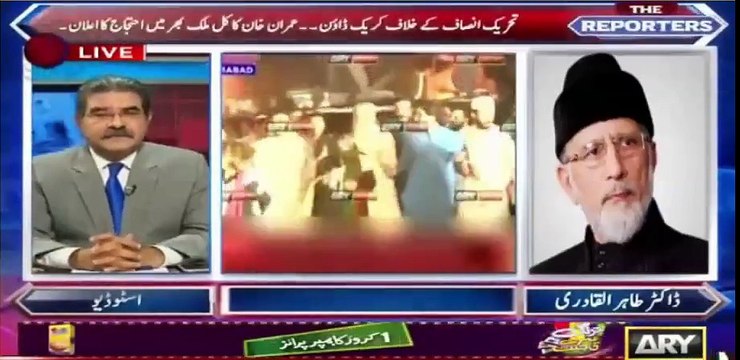 Tahir Ul Qadri badly criticizes the Govt after a crackdown against PTI in Islamabad .