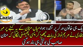 Meher Abbasi Brilliantly Reply and Shut the Mouth of Mian Manan