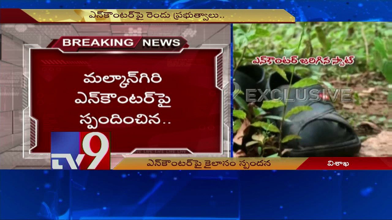 Will take revenge for Malkangiri encounter - Maoist leader Kailasam - TV9