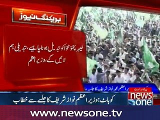Nawaz Sharif address in Kohat