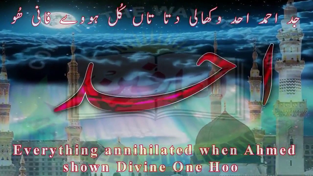 Aqal Fikar Di Ja Na Kai, Kalaam Abyat Hazrat Sakhi Sultan Bahoo RA (Abida Parven)
