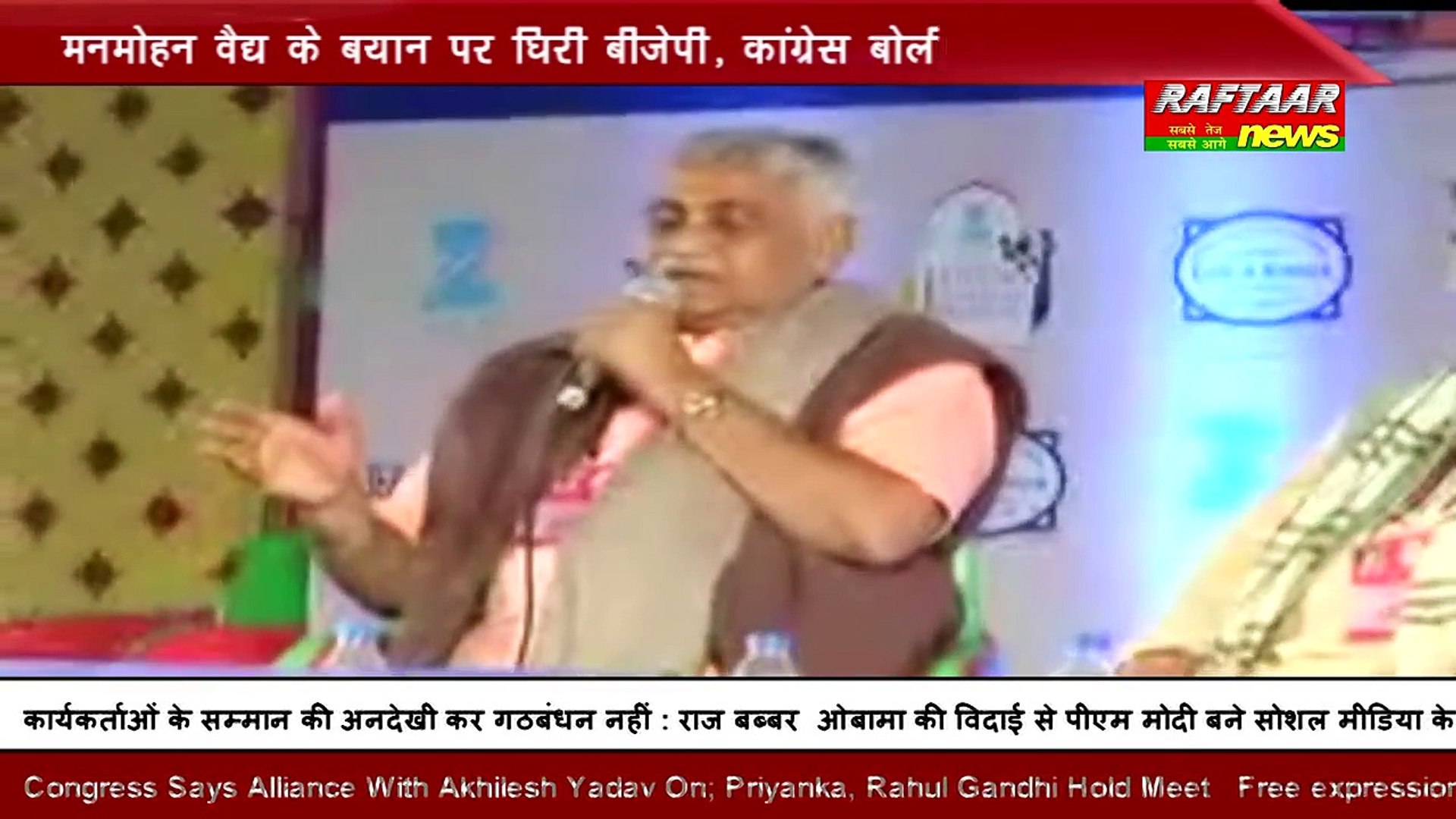 ⁣National Hindi News 23 January 2017 II Raftaar News Channel Live