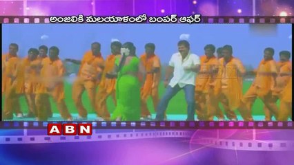 Anjali To Romance Malayalam actor Mammootty