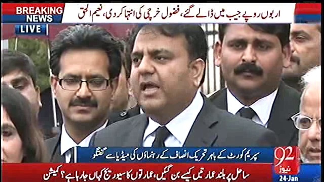 Kal Khawaja prize bond ne SC ko damki di hai, Tehreek-e-Insaf SC per hamla kerne nahi de gi- Fawad Chaudhry outside Supr