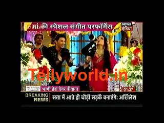 Beyhadh IBN 7 Bhabhi Tera Devar Dewaana 24th January 2017