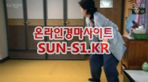 사설경마사이트, 사설경마사이트 ● SunS1 . kR ● 온인경정