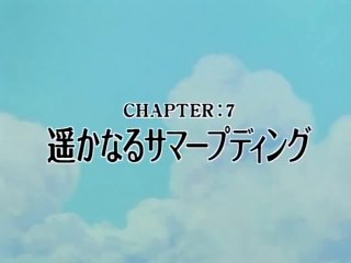 マスターキートン 7話「遥かなるサマープディング」