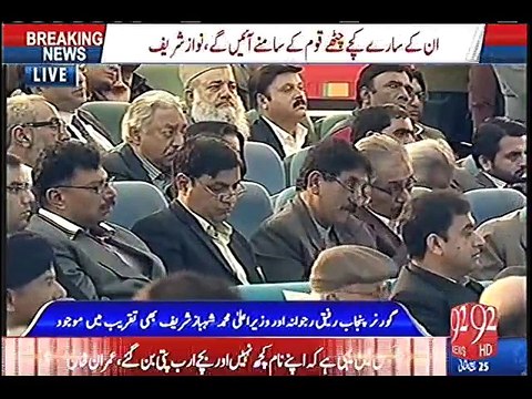 Nawaz Sharif About Imran Khan Some People Are Incurable