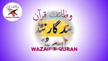 Wazifa For Solving All Problems