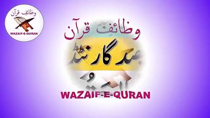 Effective Wazifa to Resolve All Your Problems ✨